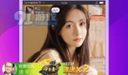 91直播手机app,畅享精彩直播，尽在掌握