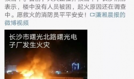 火灾短视频下载,短视频记录火灾瞬间