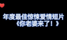 关于爱情的短视频,甜蜜与温馨的瞬间捕捉