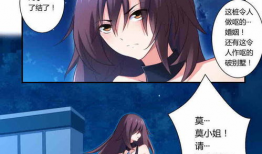 错惹霸道总裁漫画,甜蜜复仇恋曲