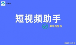 短视频运营助理,打造爆款内容的秘诀解析